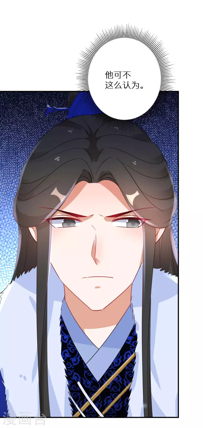 逆天毒妃韩漫全集-第211-212话 老友对饮无删减无遮挡章节图片 