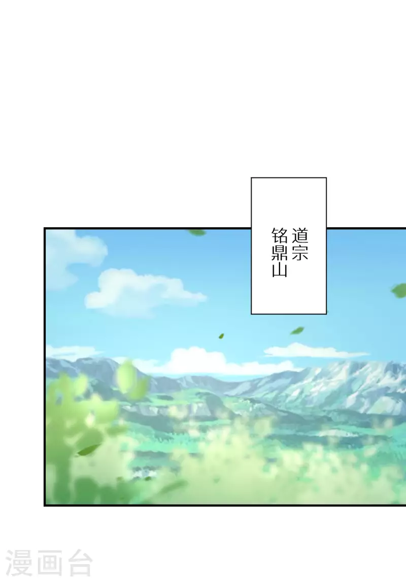 逆天毒妃韩漫全集-第211-212话 老友对饮无删减无遮挡章节图片 