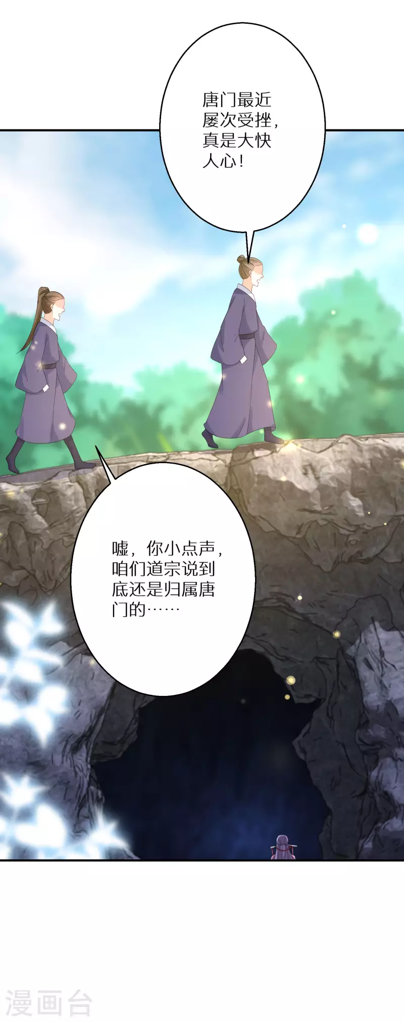 逆天毒妃韩漫全集-第211-212话 老友对饮无删减无遮挡章节图片 