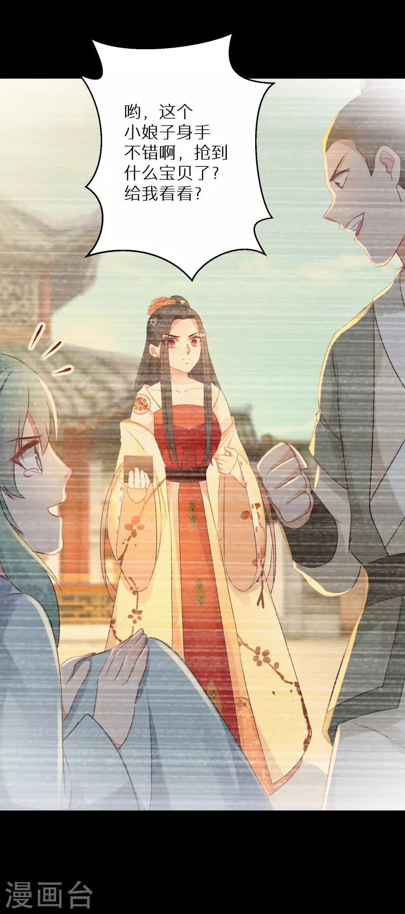 逆天毒妃韩漫全集-第211-212话 老友对饮无删减无遮挡章节图片 