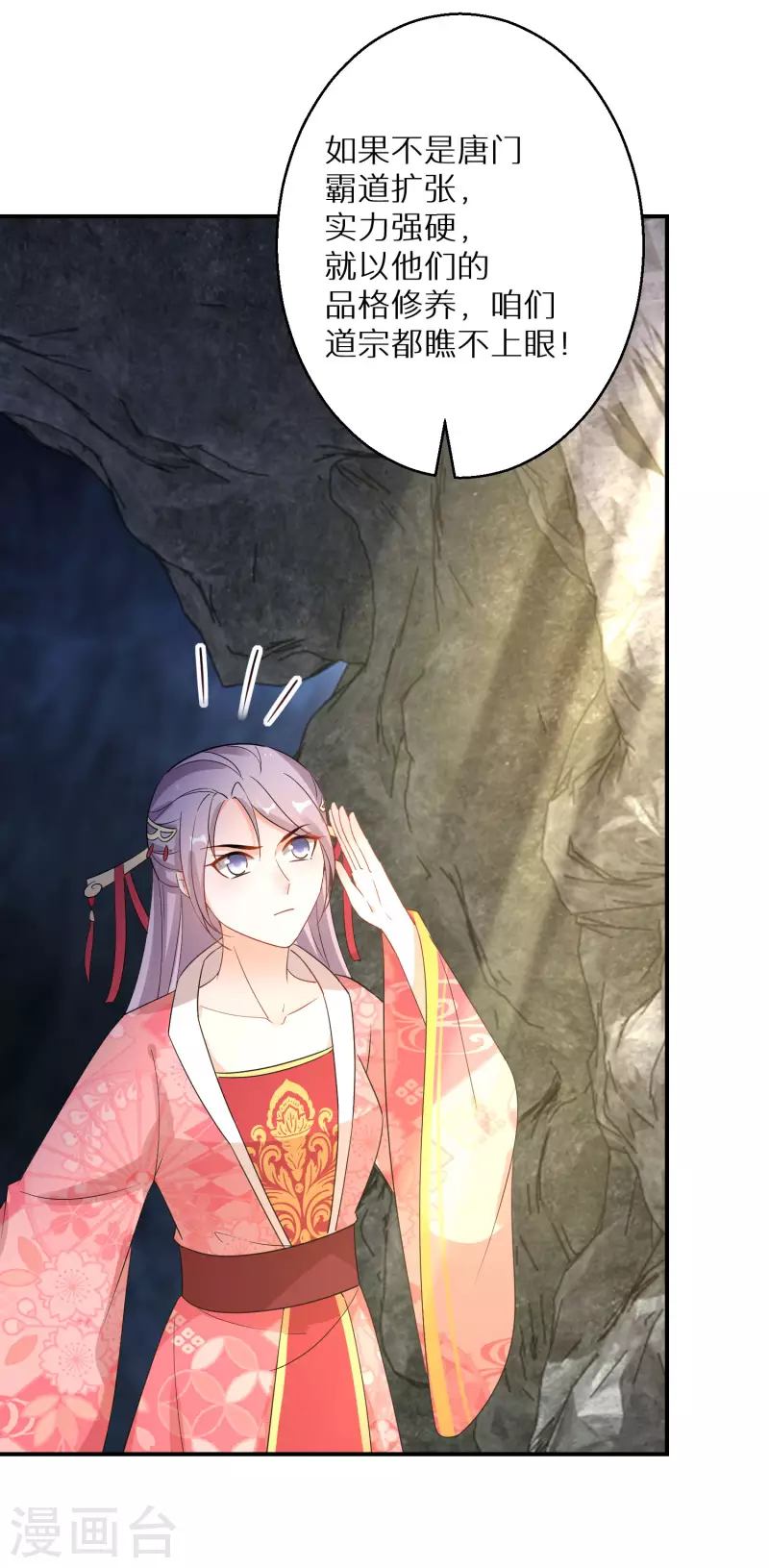 逆天毒妃韩漫全集-第211-212话 老友对饮无删减无遮挡章节图片 