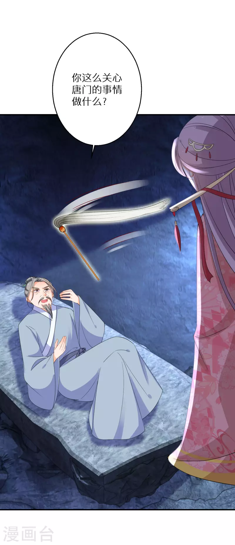 逆天毒妃韩漫全集-第211-212话 老友对饮无删减无遮挡章节图片 