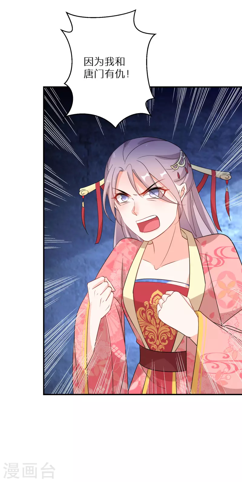 逆天毒妃韩漫全集-第211-212话 老友对饮无删减无遮挡章节图片 