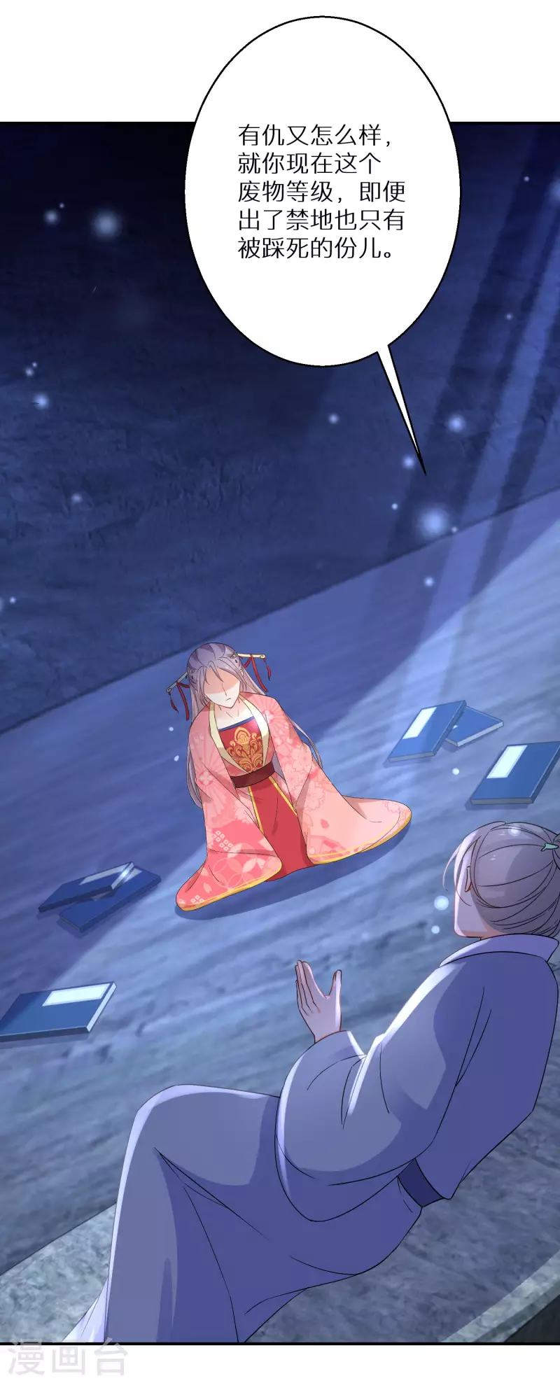 逆天毒妃韩漫全集-第211-212话 老友对饮无删减无遮挡章节图片 