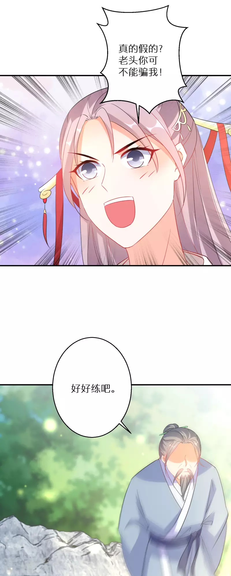 逆天毒妃韩漫全集-第211-212话 老友对饮无删减无遮挡章节图片 
