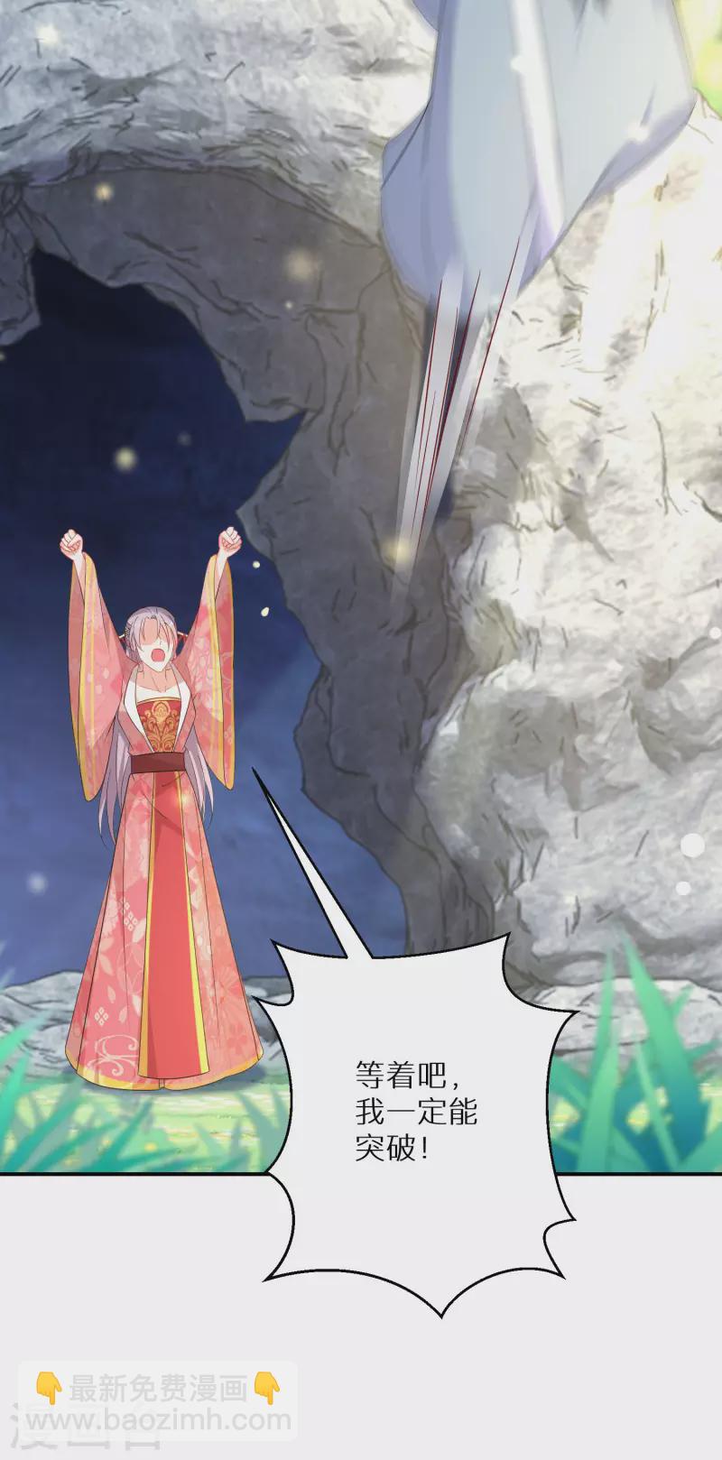 逆天毒妃韩漫全集-第211-212话 老友对饮无删减无遮挡章节图片 