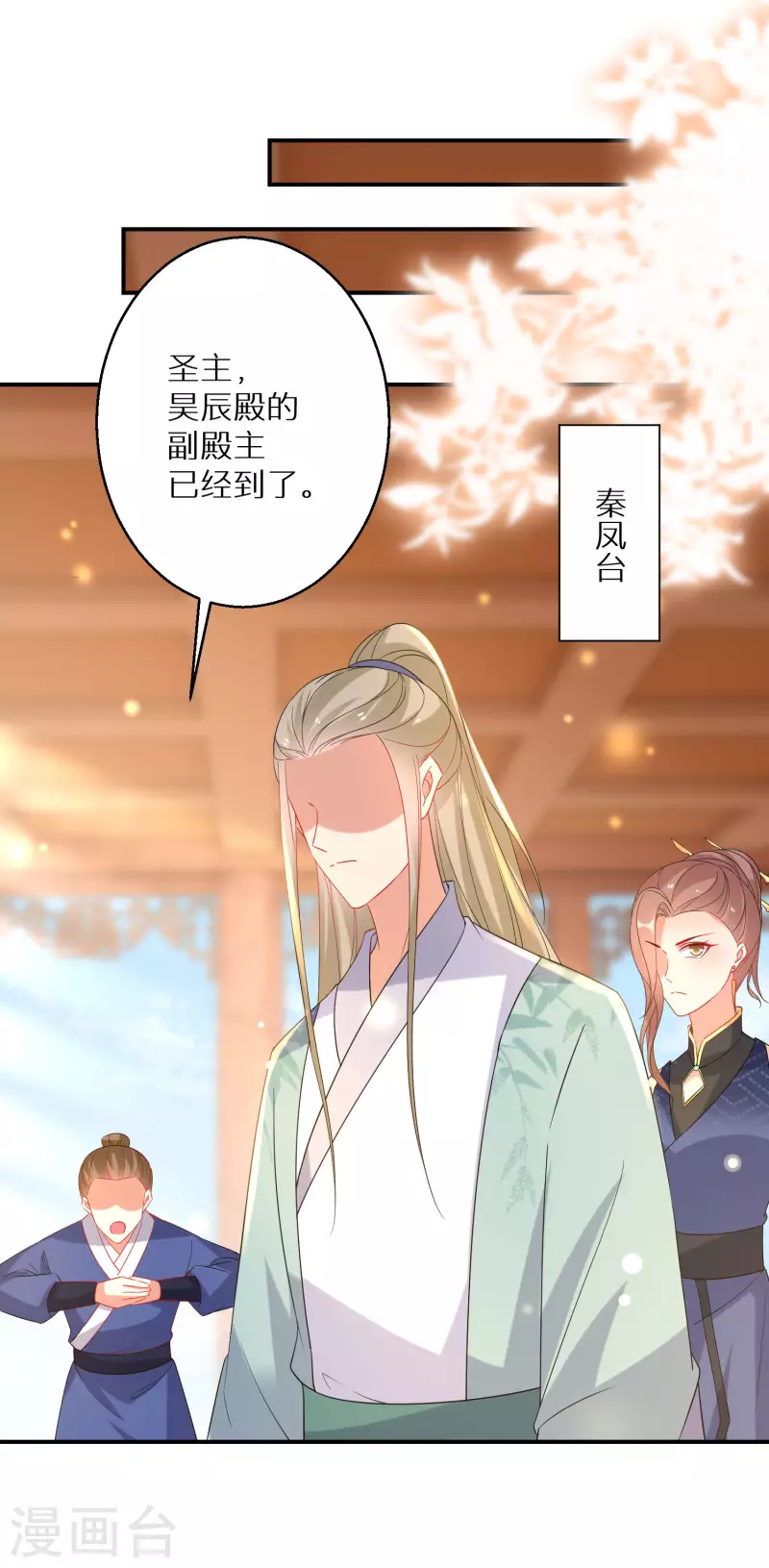 逆天毒妃韩漫全集-第211-212话 老友对饮无删减无遮挡章节图片 
