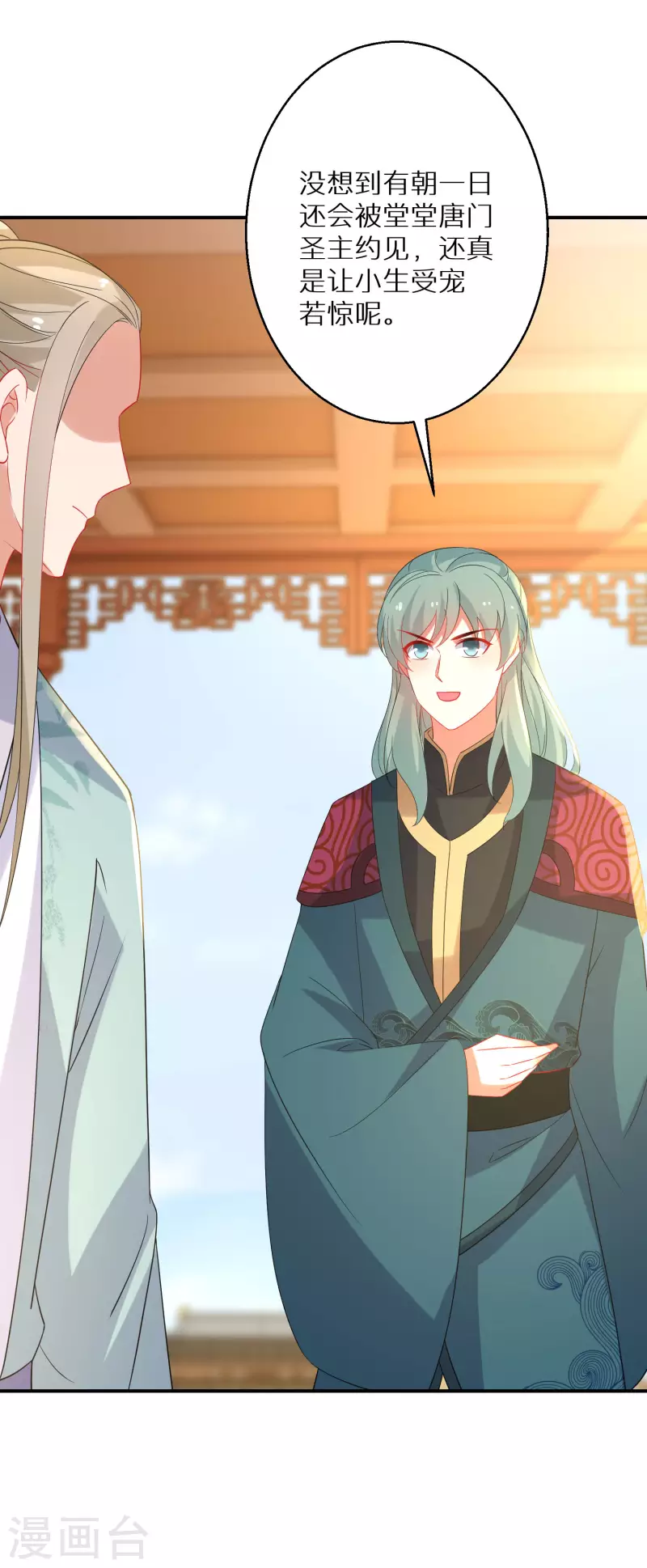 逆天毒妃韩漫全集-第211-212话 老友对饮无删减无遮挡章节图片 