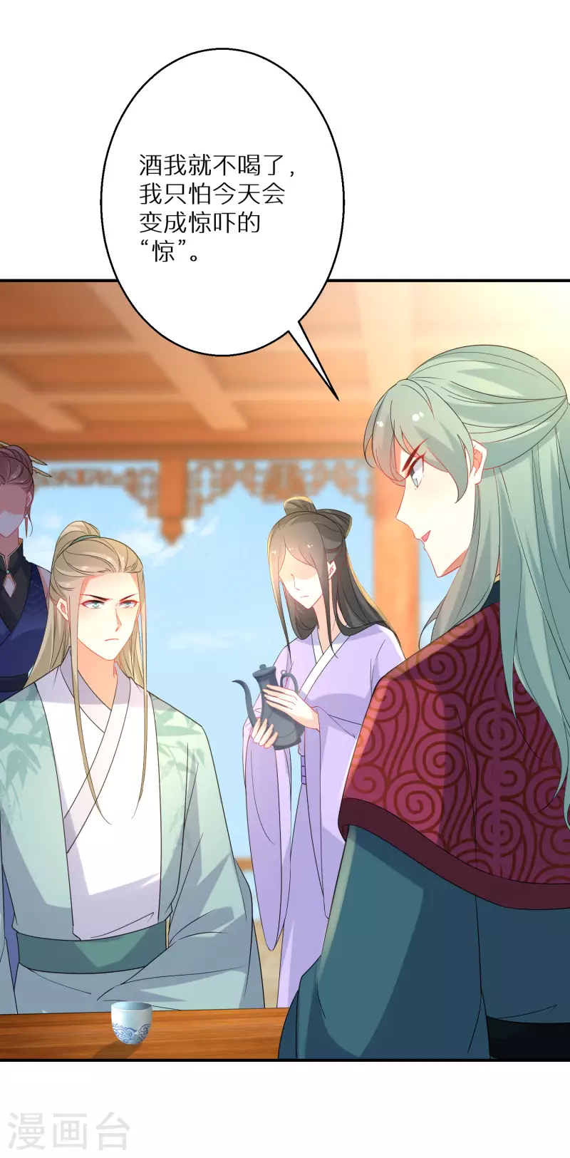 逆天毒妃韩漫全集-第211-212话 老友对饮无删减无遮挡章节图片 