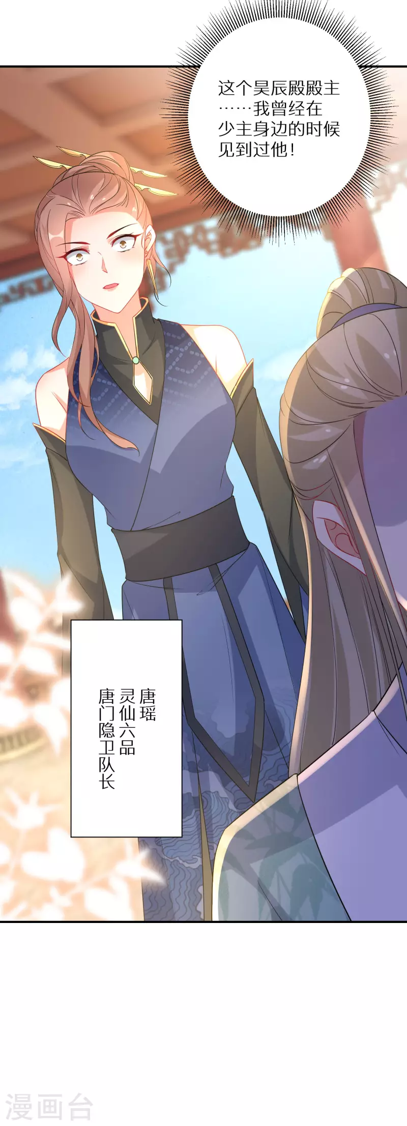 逆天毒妃韩漫全集-第211-212话 老友对饮无删减无遮挡章节图片 