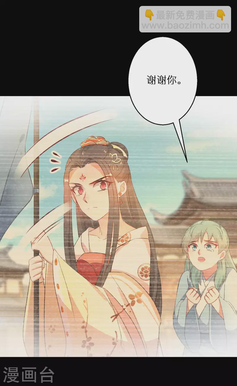 逆天毒妃韩漫全集-第211-212话 老友对饮无删减无遮挡章节图片 