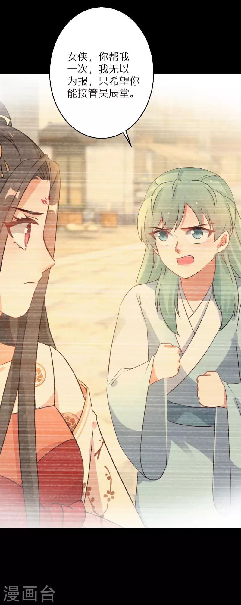 逆天毒妃韩漫全集-第211-212话 老友对饮无删减无遮挡章节图片 