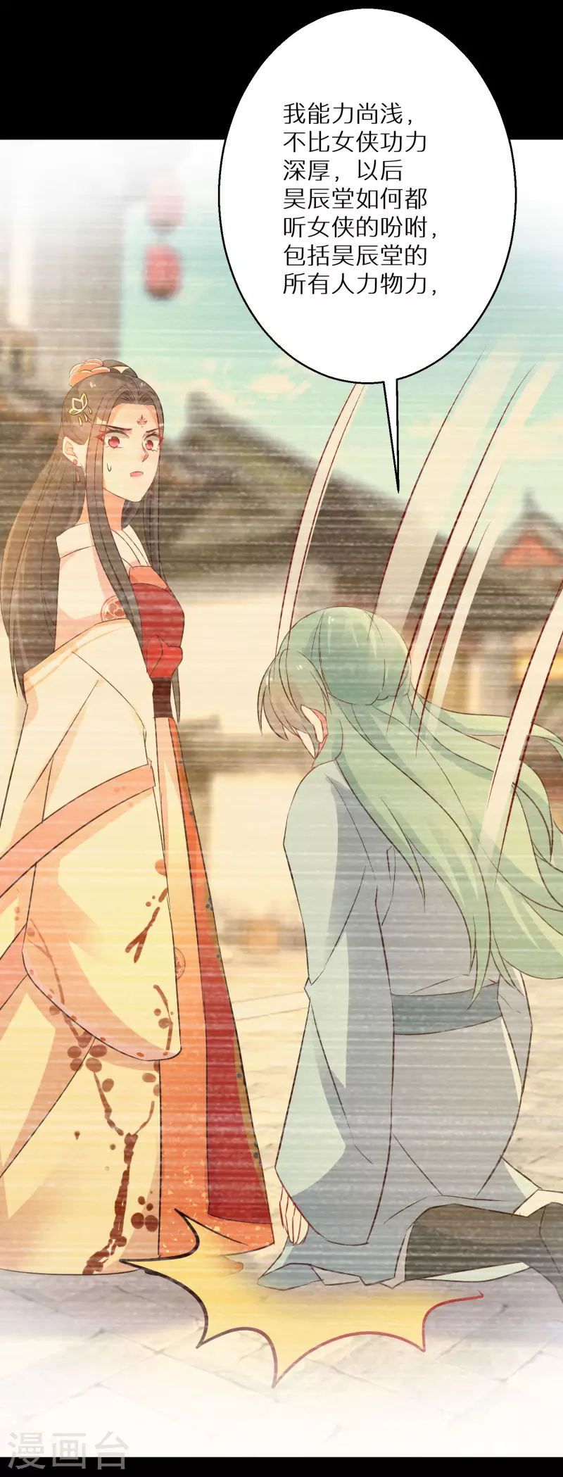 逆天毒妃韩漫全集-第211-212话 老友对饮无删减无遮挡章节图片 