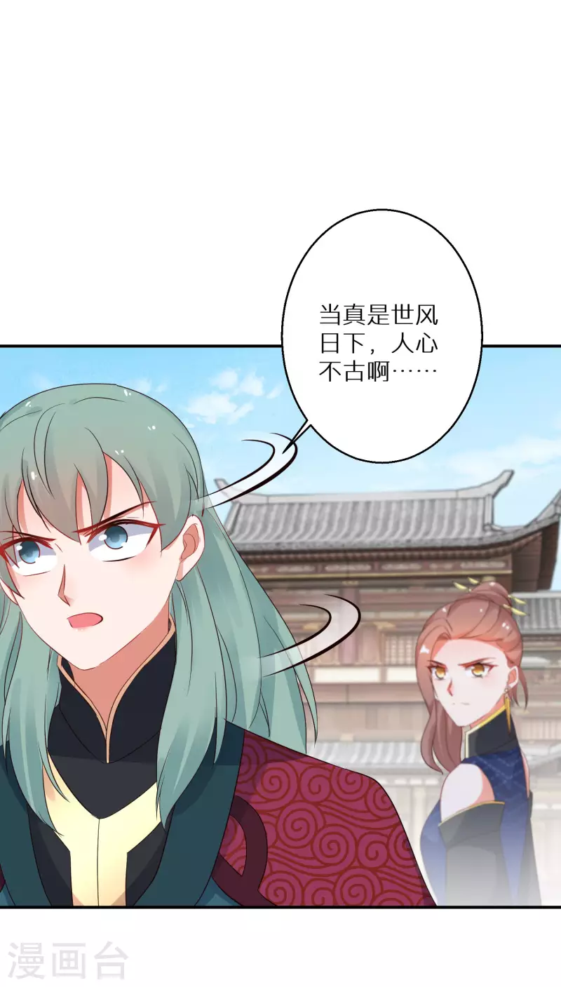 逆天毒妃韩漫全集-第213-214话 良善之辈无删减无遮挡章节图片 