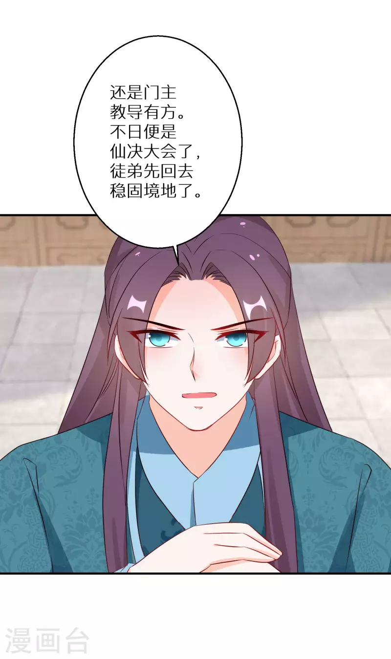 逆天毒妃韩漫全集-第213-214话 良善之辈无删减无遮挡章节图片 