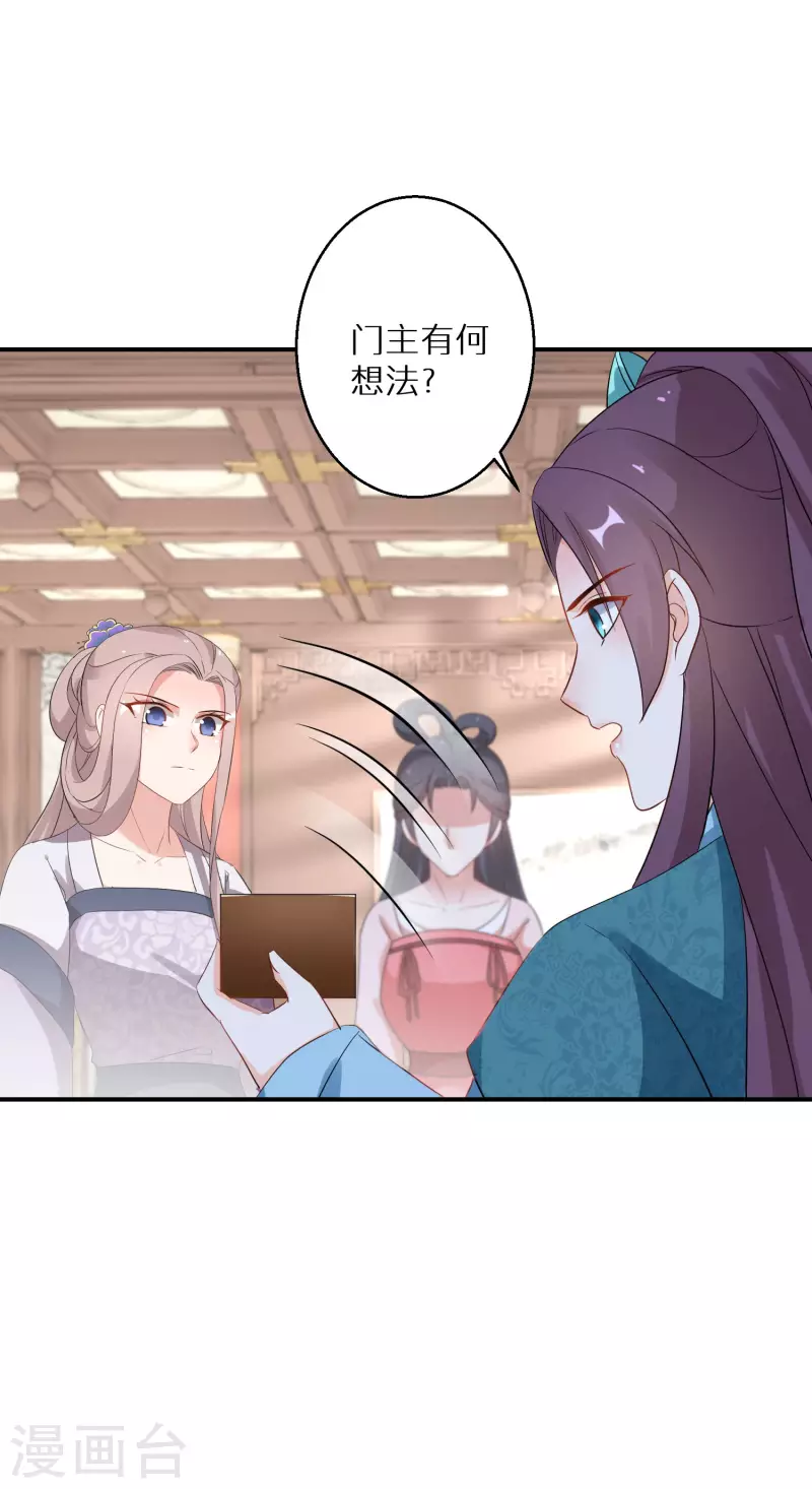 逆天毒妃韩漫全集-第213-214话 良善之辈无删减无遮挡章节图片 