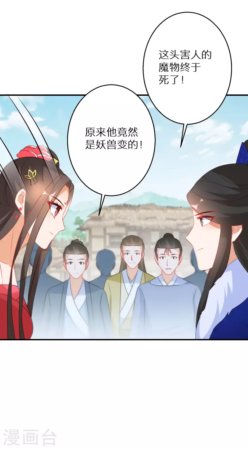 逆天毒妃韩漫全集-第213-214话 良善之辈无删减无遮挡章节图片 