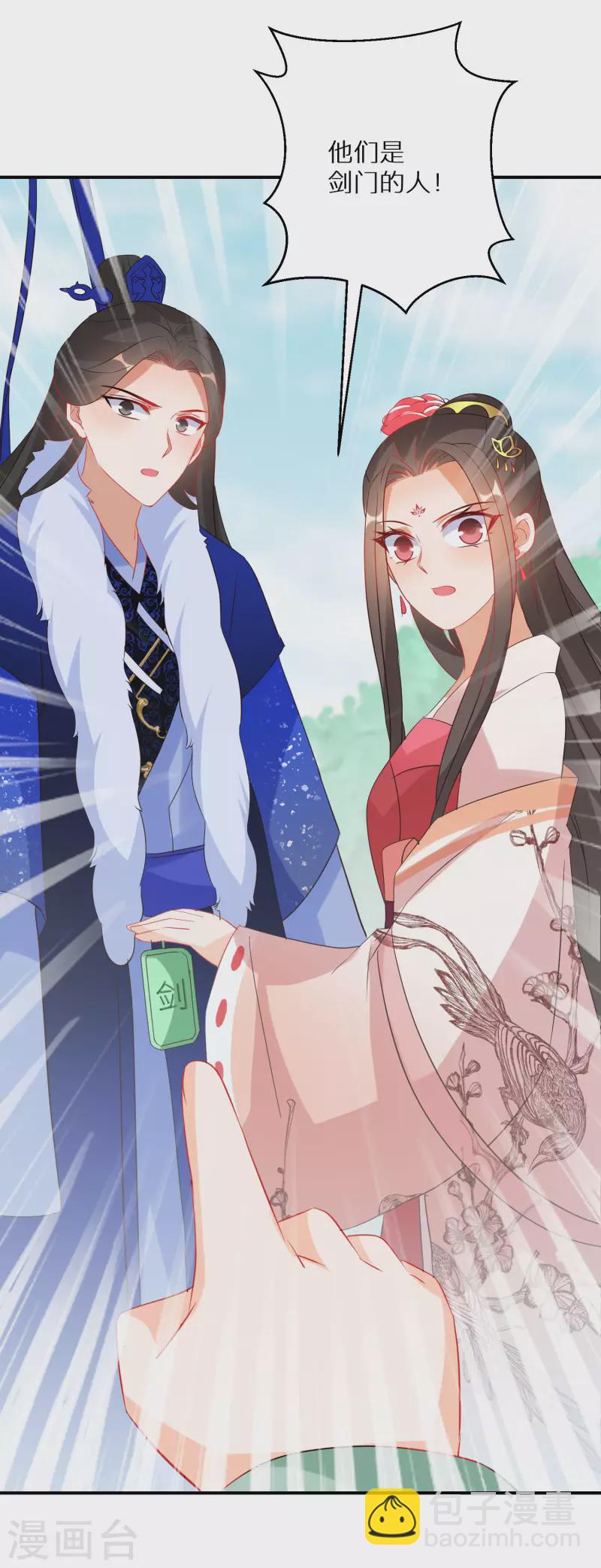 逆天毒妃韩漫全集-第213-214话 良善之辈无删减无遮挡章节图片 