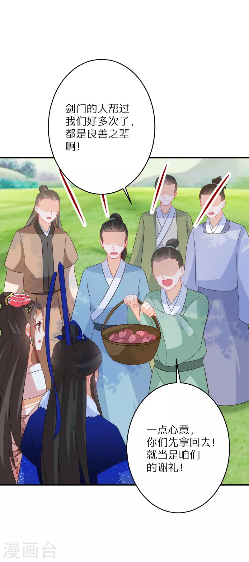 逆天毒妃韩漫全集-第213-214话 良善之辈无删减无遮挡章节图片 