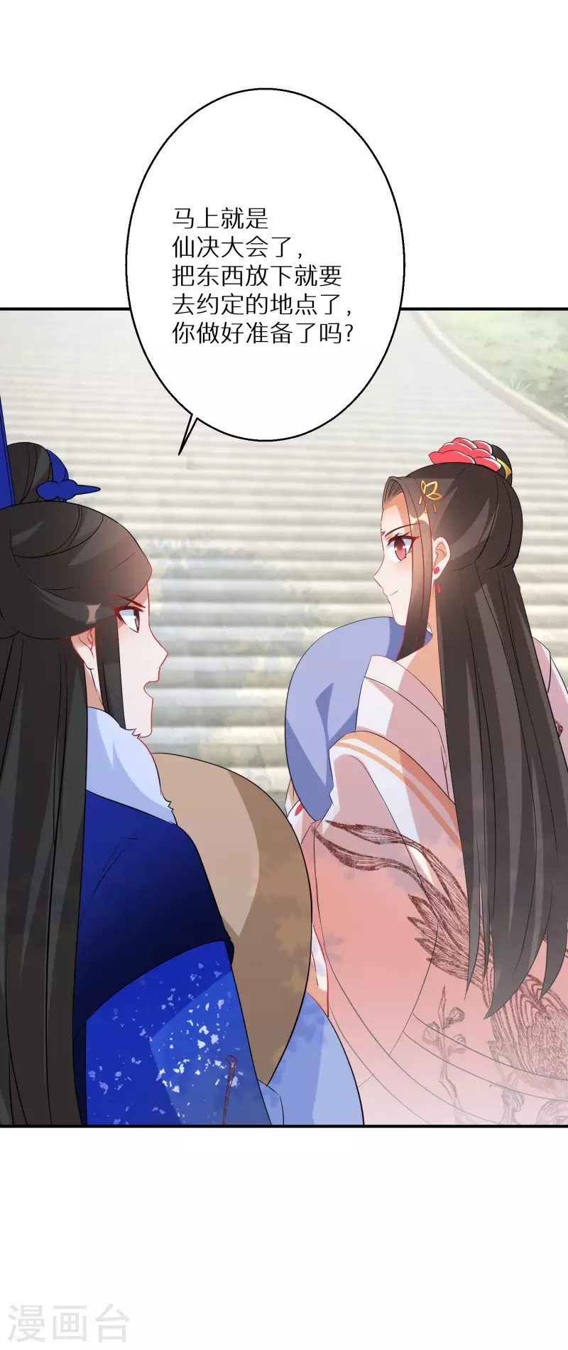 逆天毒妃韩漫全集-第213-214话 良善之辈无删减无遮挡章节图片 