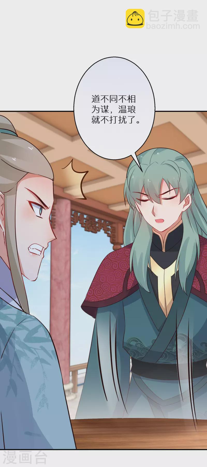 逆天毒妃韩漫全集-第213-214话 良善之辈无删减无遮挡章节图片 