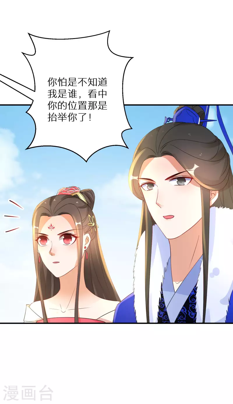 逆天毒妃韩漫全集-第213-214话 良善之辈无删减无遮挡章节图片 