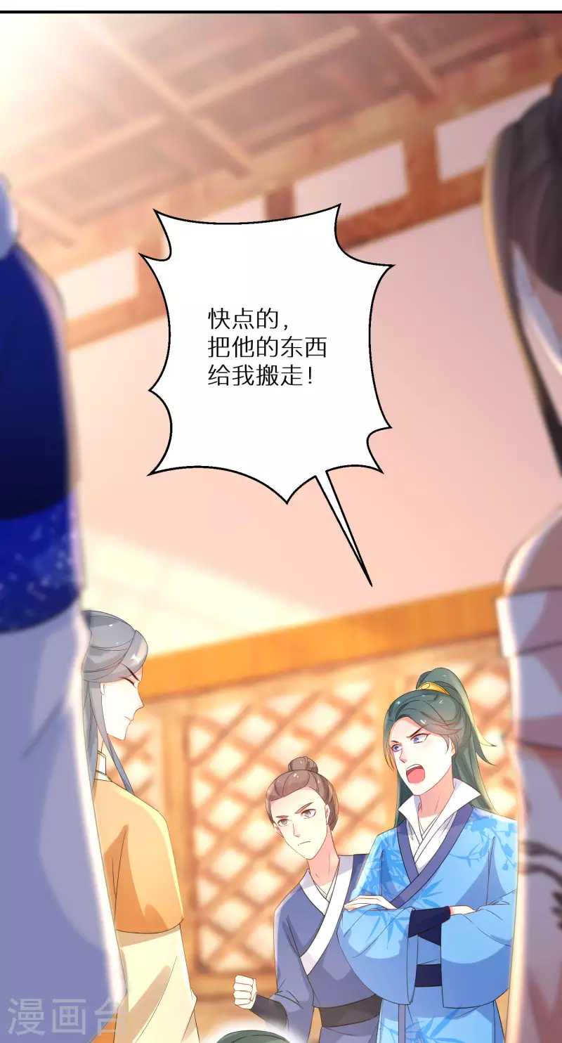 逆天毒妃韩漫全集-第213-214话 良善之辈无删减无遮挡章节图片 
