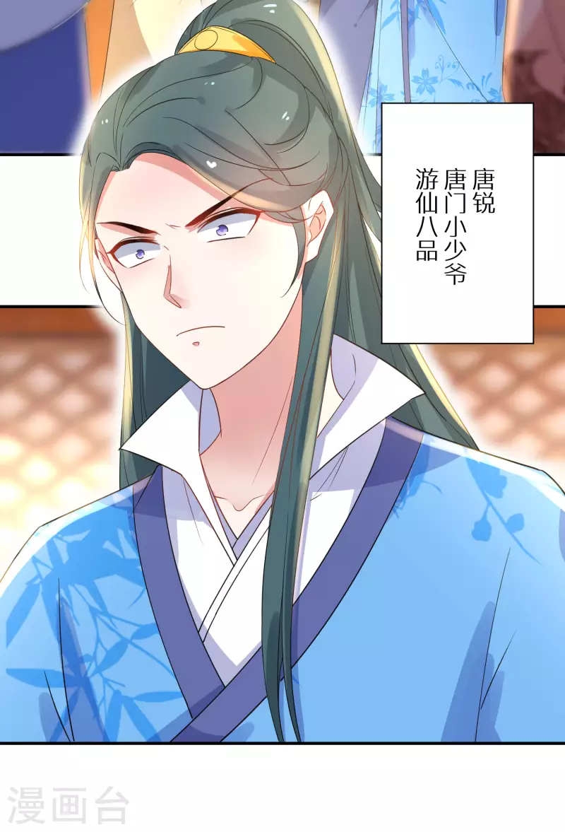 逆天毒妃韩漫全集-第213-214话 良善之辈无删减无遮挡章节图片 