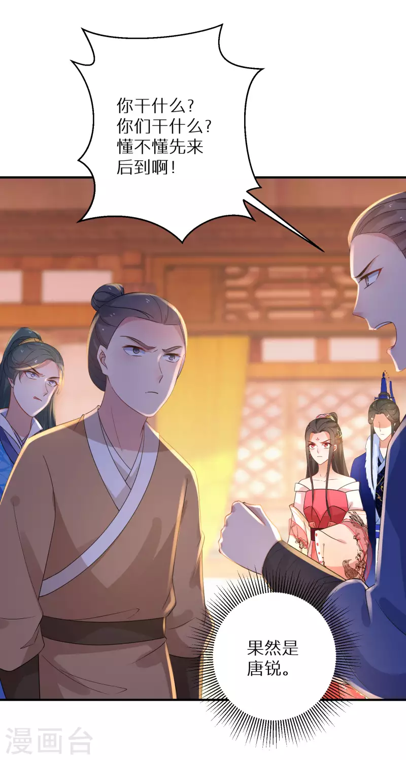 逆天毒妃韩漫全集-第213-214话 良善之辈无删减无遮挡章节图片 