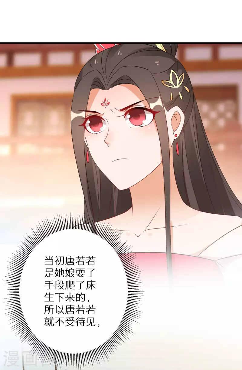 逆天毒妃韩漫全集-第213-214话 良善之辈无删减无遮挡章节图片 