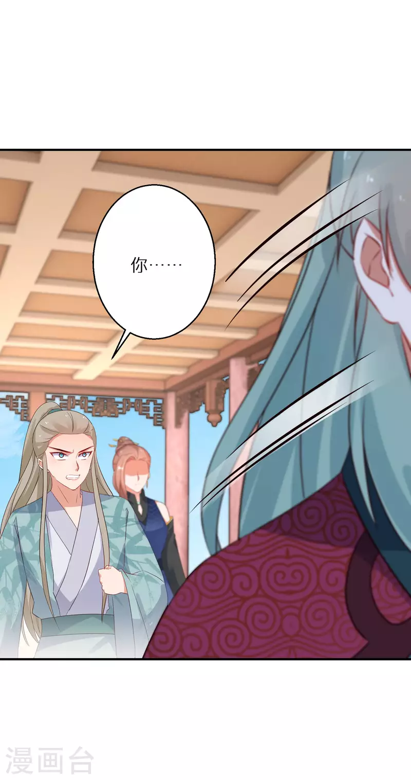 逆天毒妃韩漫全集-第213-214话 良善之辈无删减无遮挡章节图片 