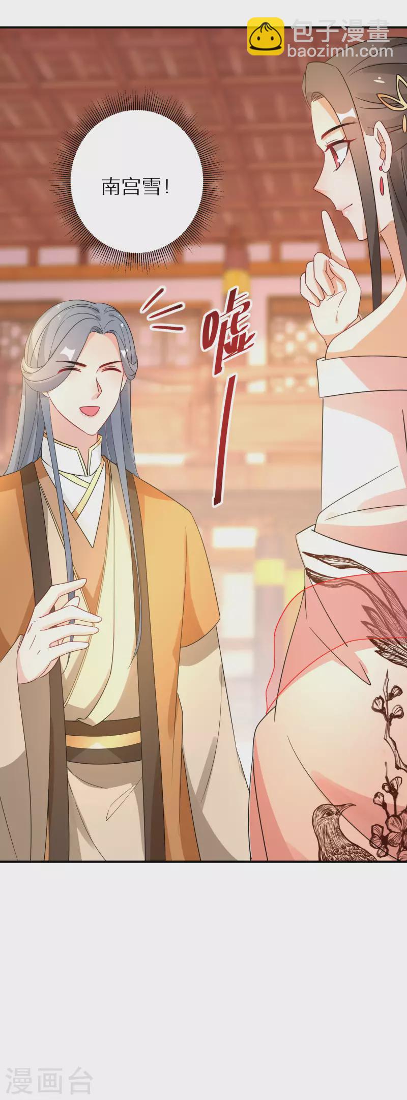 逆天毒妃韩漫全集-第213-214话 良善之辈无删减无遮挡章节图片 
