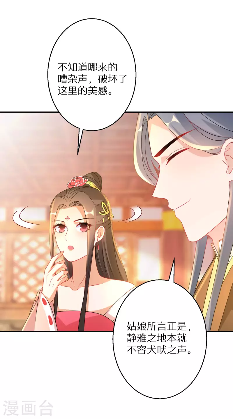 逆天毒妃韩漫全集-第213-214话 良善之辈无删减无遮挡章节图片 