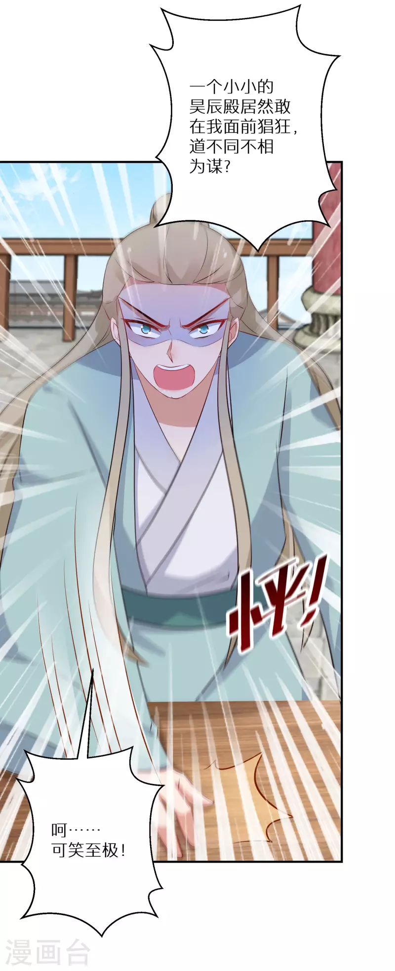 逆天毒妃韩漫全集-第213-214话 良善之辈无删减无遮挡章节图片 