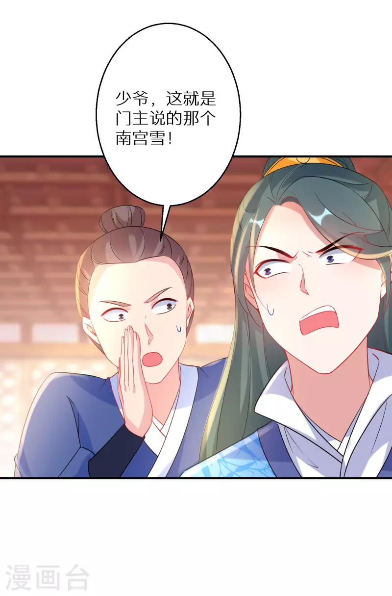 逆天毒妃韩漫全集-第213-214话 良善之辈无删减无遮挡章节图片 