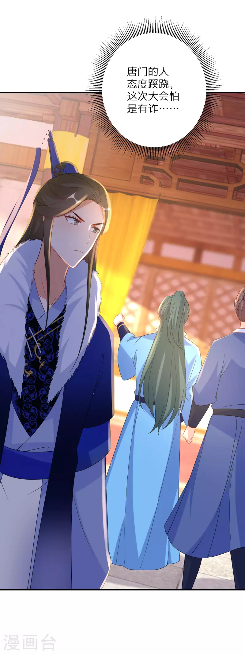 逆天毒妃韩漫全集-第213-214话 良善之辈无删减无遮挡章节图片 