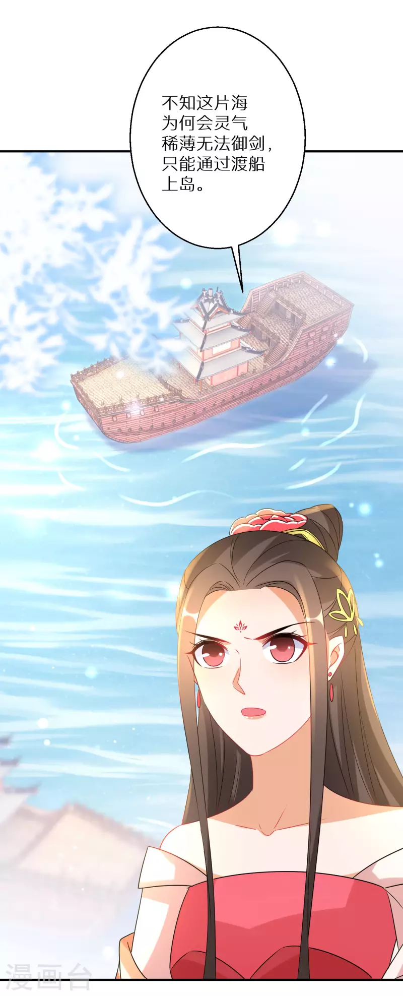 逆天毒妃韩漫全集-第213-214话 良善之辈无删减无遮挡章节图片 