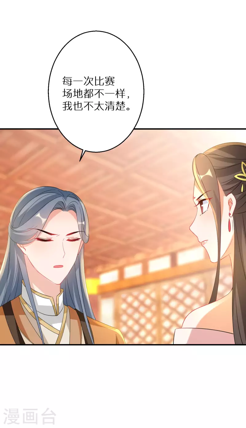 逆天毒妃韩漫全集-第213-214话 良善之辈无删减无遮挡章节图片 