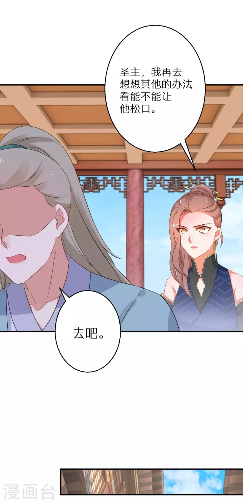 逆天毒妃韩漫全集-第213-214话 良善之辈无删减无遮挡章节图片 