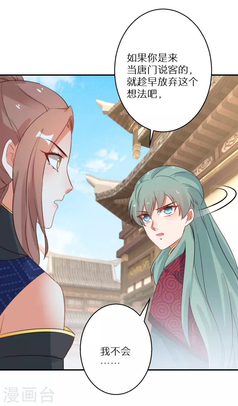 逆天毒妃韩漫全集-第213-214话 良善之辈无删减无遮挡章节图片 