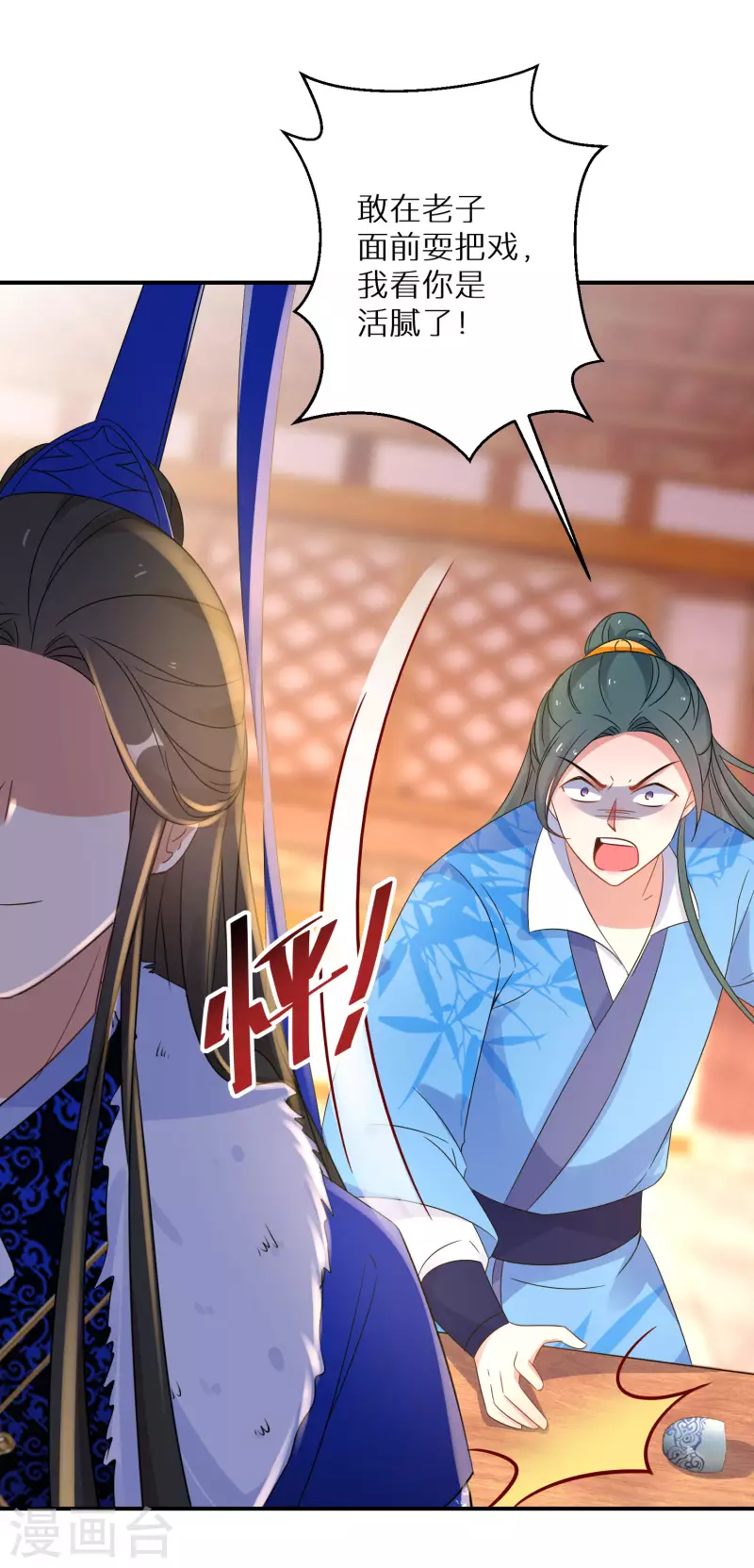 逆天毒妃韩漫全集-第215-216话 吊打狗腿子无删减无遮挡章节图片 