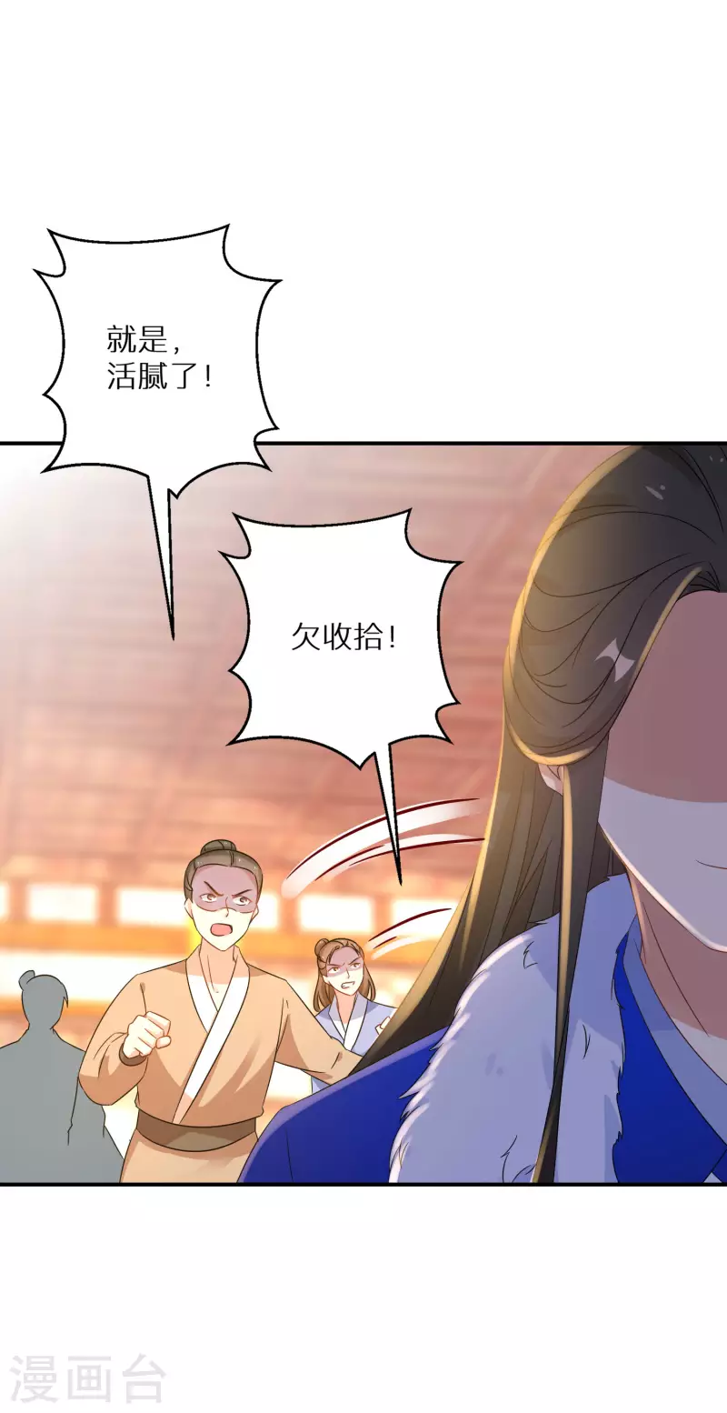 逆天毒妃韩漫全集-第215-216话 吊打狗腿子无删减无遮挡章节图片 