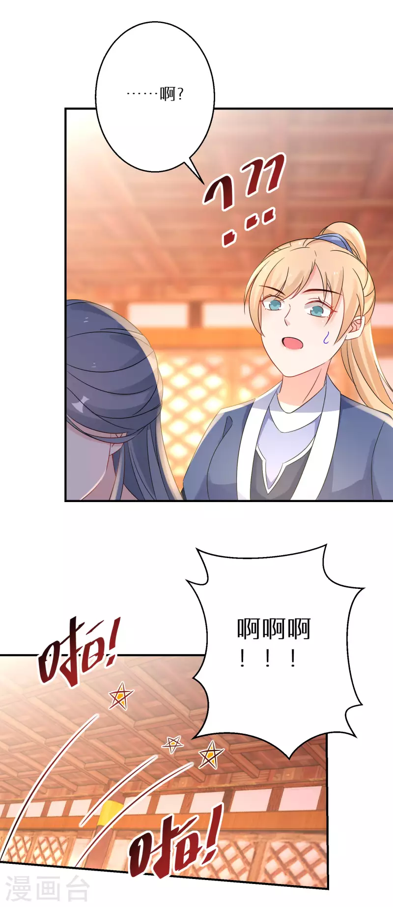 逆天毒妃韩漫全集-第215-216话 吊打狗腿子无删减无遮挡章节图片 