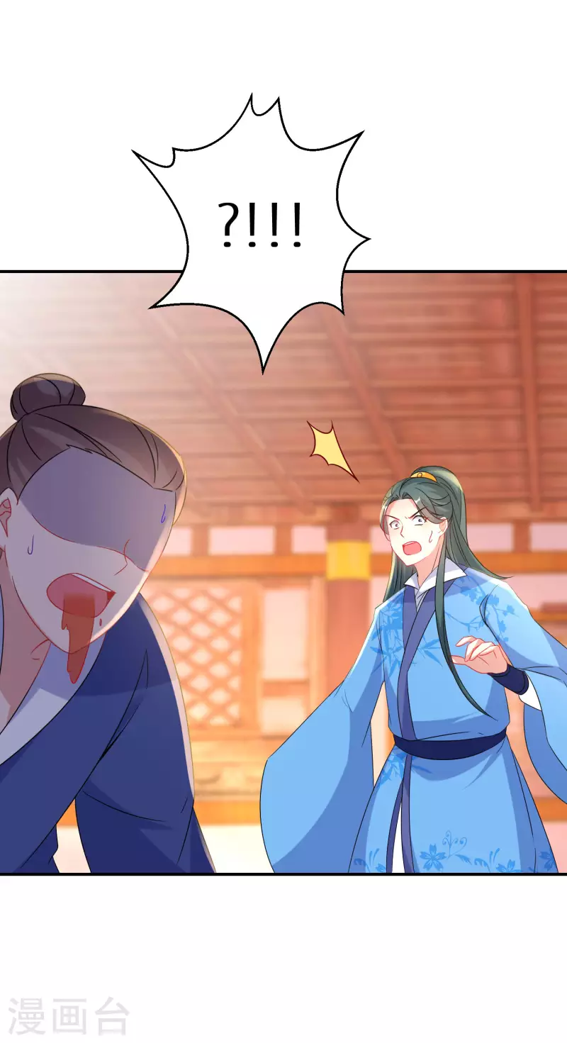 逆天毒妃韩漫全集-第215-216话 吊打狗腿子无删减无遮挡章节图片 