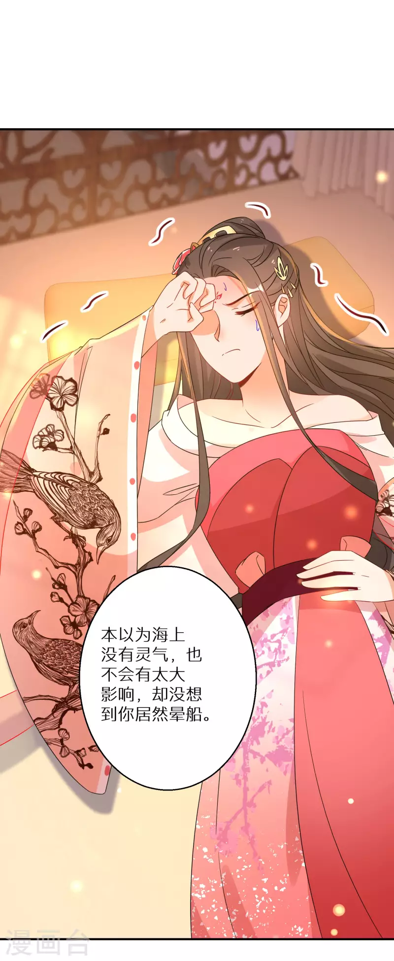 逆天毒妃韩漫全集-第215-216话 吊打狗腿子无删减无遮挡章节图片 