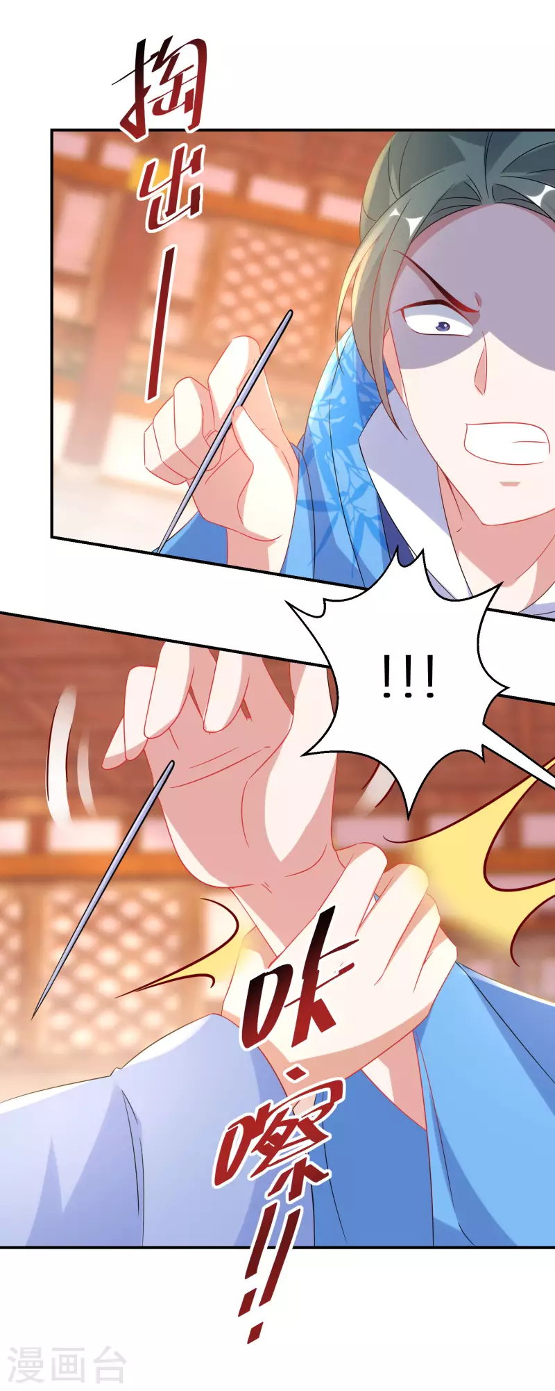 逆天毒妃韩漫全集-第215-216话 吊打狗腿子无删减无遮挡章节图片 