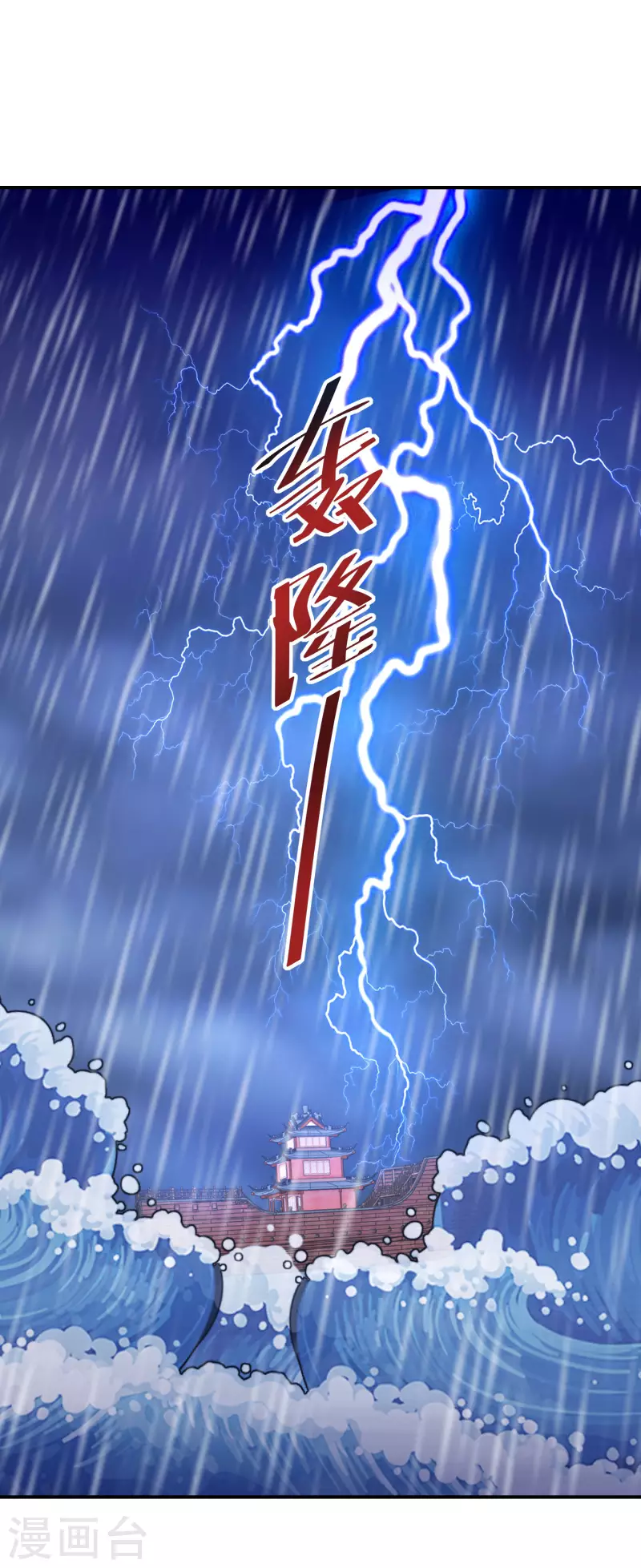 逆天毒妃韩漫全集-第215-216话 吊打狗腿子无删减无遮挡章节图片 