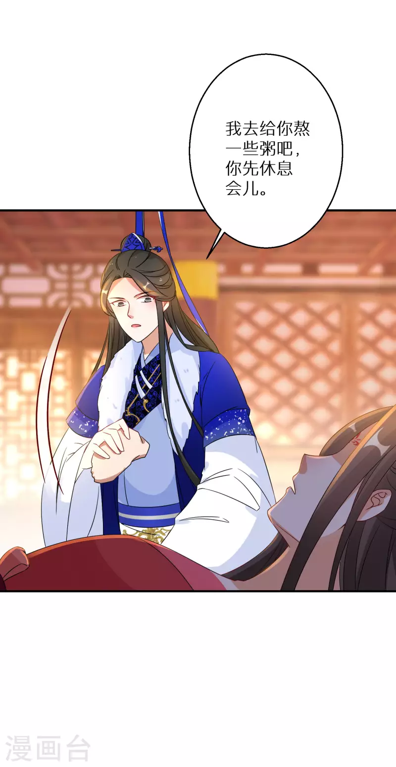 逆天毒妃韩漫全集-第215-216话 吊打狗腿子无删减无遮挡章节图片 