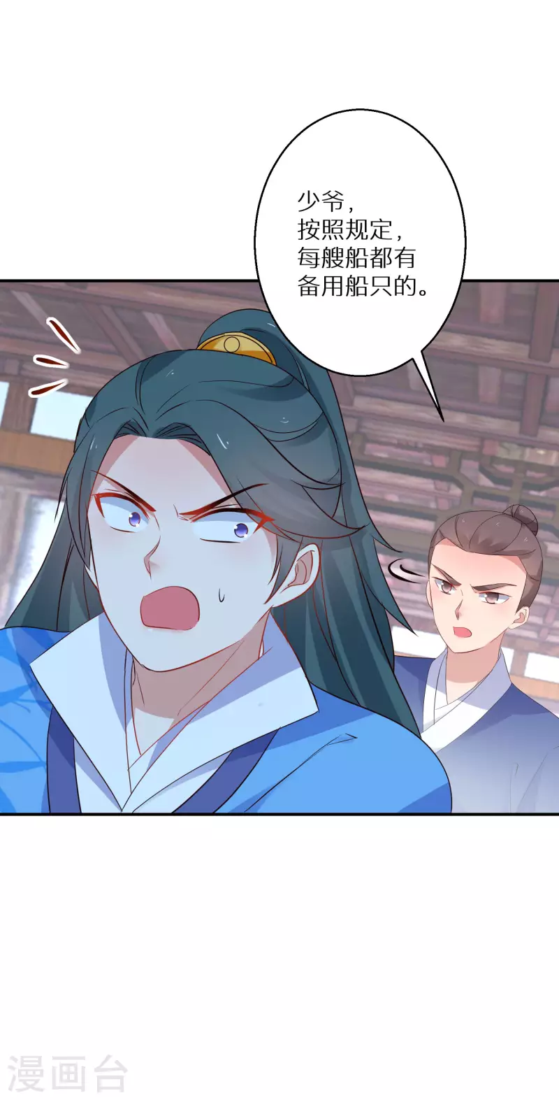 逆天毒妃韩漫全集-第215-216话 吊打狗腿子无删减无遮挡章节图片 
