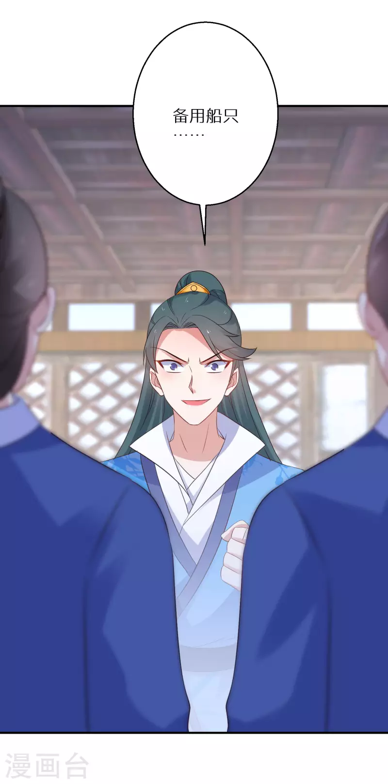 逆天毒妃韩漫全集-第215-216话 吊打狗腿子无删减无遮挡章节图片 